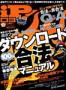 ip（アイピー） 見本誌