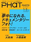 PHaT PHOTO（ファットフォト） 見本誌