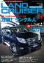 ランドクルーザーマガジン 見本誌