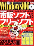 Windows100% 見本誌