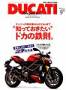 DUCATI Magazine(ドゥカティマガジン) 見本誌