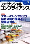 銀行実務 見本誌