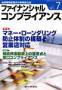 銀行実務 見本誌