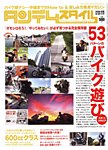 タンデムスタイル 見本誌