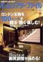 ホームシアターファイル 見本誌