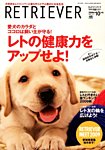 RETRIEVER （レトリーバー） 見本誌
