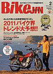 培倶人（バイクジン） 見本誌