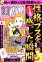 家庭サスペンス 見本誌