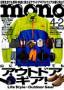 モノマガジン(mono magazine) 見本誌