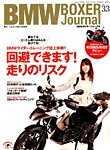 BMW BOXER Journal(BMWボクサージャーナル） 見本誌