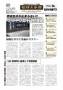 税理士新聞 見本誌