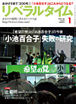 リベラルタイム 見本誌