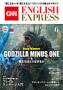CNN English Express（CD付き）（朝日出版社）