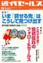 近代セールス 見本誌