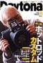 Daytona(デイトナ) 見本誌