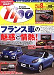 Tipo（ティーポ） 見本誌