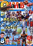 くあんと 見本誌