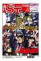 英字新聞 週刊ST 見本誌