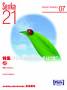 Senka21 見本誌