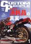 カスタムピープル 見本誌