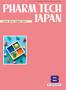 PHARM TECH JAPAN(ファームテクジャパン) 見本誌