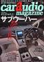 car audio magazine(カーオーディオマガジン) 見本誌
