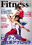 月刊ジャパンフィットネス