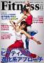 月刊ジャパンフィットネス