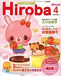 保育のひろば 見本誌
