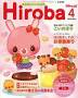 保育のひろば 見本誌