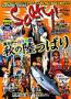 Salty(ソルティー） 見本誌