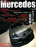 オンリーメルセデス 見本誌