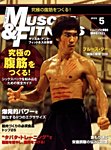 マッスル&フィットネス 見本誌