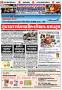 BANGKOK TIMES（バンコクタイムズ） 見本誌