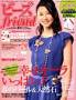 ビーズfriend 見本誌