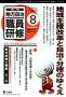 地方自治職員研修 見本誌
