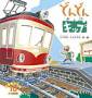 こどものくに たんぽぽ版 見本誌