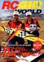 RC AIR WORLD(ラジコンエアワールド) 見本誌