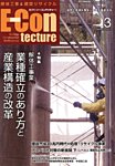 イー・コンテクチャー 見本誌
