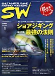 SALT WATER GAME 見本誌