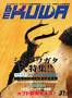 BE-KUWA 見本誌
