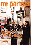 mr partner(ミスターパートナー) 見本誌