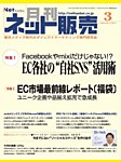 ネット販売 見本誌