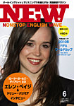 NONSTOP ENGLISH WAVE(ノンストップ・イングリッシュ・ウェーブ) 見本誌