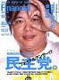 フィナンシャルジャパン 見本誌