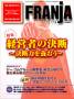 FRANJA (フランジャ) 見本誌
