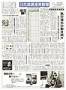 日本流通産業新聞 見本誌
