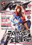 バイキチ 見本誌