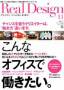 Real Design(リアルデザイン) 見本誌