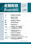 金融財政ビジネス 見本誌